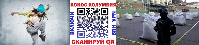 КОКАИН Columbia  Купить где  Кадников 