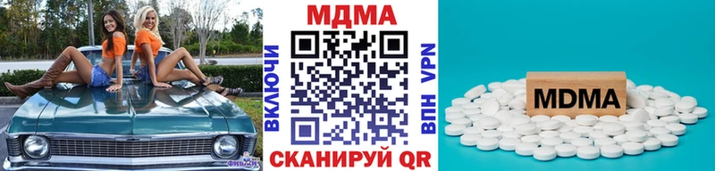 МДМА Molly  Купить закладки  Кадников 