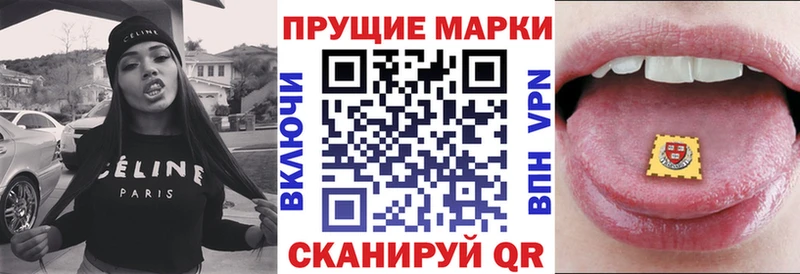 Марки N-bome 1,8мг  Купить закладки  Кадников 